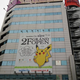 Illustration for article titled The Biggest Pokémon Center in Japan Opens